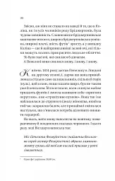 Бріджертони. Книга 4. Роман із містером Бріджертоном - мініатюра 12