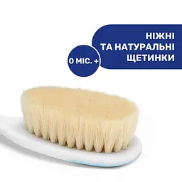 Дитячий набір "Щітка та гребінець" Chicco 06569.20 натуральна, блакитний - мініатюра 3