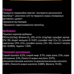 Вологий корм для котів Purina Pro Plan Veterinary Diets UR ST/OX Urinary 195 г - мініатюра 9