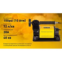 Автомобільний компресор T-max 30A 150psi 72L min клеми шланг (8072601) - мініатюра 4