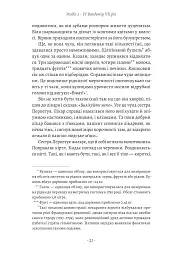 Ненажера - Е. К. Блейкмор - мініатюра 8