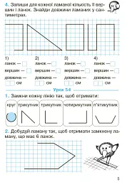 Математика. Робочий зошит для 2 класу. У 2-х частинах. Частина 2 - мініатюра 4