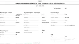 Ноутбук Apple MacBook Pro 13" 2020 i7-1068NG7/32/512 (C02DN0LQML87) Б/в - мініатюра 10