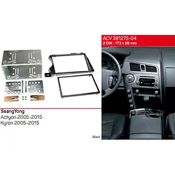 Перехідна рамка SsangYong Actyon, Kyron ACV 381275-04 - мініатюра 4