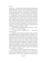 Корона. Книга 2. Політичний скандал, особиста боротьба та роки, які визначили Єлизавету ІІ (1956—1977) - мініатюра 13