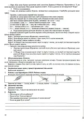 Українська мова та читання. Розробки уроків. 2 клас - Ольга Придаток - мініатюра 12