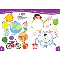 Дитяча книга Талант Smart Kids Вивчаємо форми - Джавахідзе Н. Н. (9786178098186) - мініатюра 4