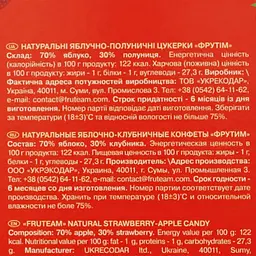 Цукерки натуральні Фрутiм Яблучно-Полуничні 75 г - мініатюра 4