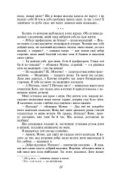 Царівна - Ольга Кобилянська - мініатюра 12
