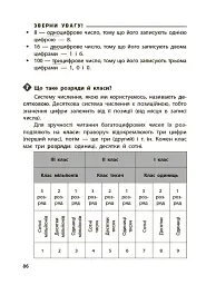 Довідник учня. 1-4 класи - Марина Володарська - мініатюра 6