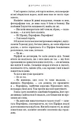 Гадес і Персефона. Доторк злості. Книга 5 - мініатюра 3