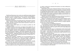 Україна. Війни, битви, персони - мініатюра 3