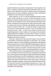 Безмежна сила математики. Як завдяки матаналізу винайшли смартфони, телебачення і GPS - Стівен Строґац - мініатюра 9