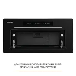 Витяжка повновбудована WEILOR LUMINA WBG 69 BLACK MATTE SILENCE - мініатюра 5