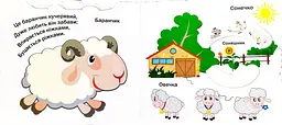 Книга Рухомі картинки. Ми живемо в селі kni0003635 - мініатюра 3