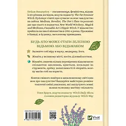 Зелене чаклунство. Як відкрити для себе магію квітів, трав, дерев, кристалів тощо - Пейдж Вандербек (1462750) - мініатюра 2
