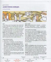 Література! Мандрівка світом книжок - мініатюра 6