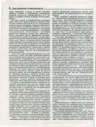 Мала енциклопедія етнодержавознавства - Юрій Римаренко - мініатюра 4