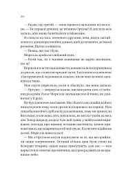 Сестри солі. Дім солі та смутку - Ерін А. Крейг - мініатюра 15