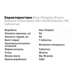 Вітаміни та мінерали New Chapter Every Woman's One Daily 40+ Multivitamin 96 таблеток - мініатюра 3