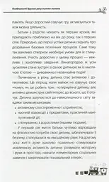 Мені 1 рік! - мініатюра 6