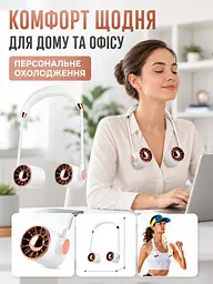 Портативний вентилятор на шию акумуляторний білий з USB-заряджанням (49675986) - мініатюра 8