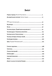 Львів: кінець ілюзій - Ґжеґож Ґауден - мініатюра 4