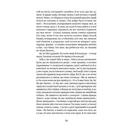 Книга Михайло Коцюбинський. Вибрані твори Yakaboo Publishing (9786178107956) - мініатюра 4