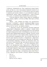 Проблема страждання - Клайв Стейплз Льюїс - мініатюра 7