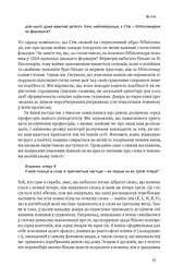 Мислення швидке й повільне - мініатюра 10