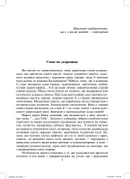 Співаник. "Для тебе". Частина 1 - мініатюра 5