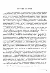 Пісні Явдохи Зуїхи - - мініатюра 2