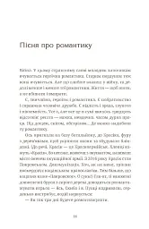 Африка - Андрій Гуменюк (Кельт) - мініатюра 4