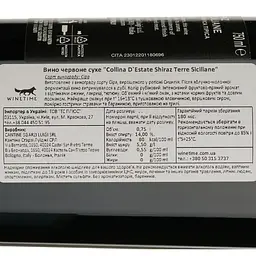 Вино Collina D'Estate Shiraz IGT Terre Siciliane червоне сухе 0.75 л - мініатюра 4