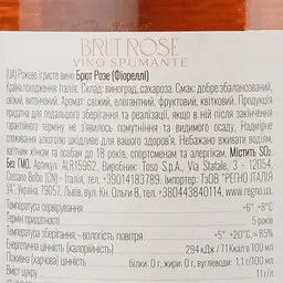 Вино ігристе Fiorelli Brut Rose VdT, рожеве, брют, 11%, 0,75 л (868058) - мініатюра 3