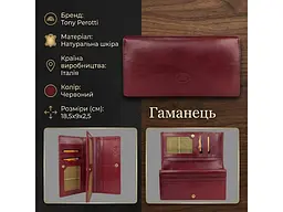 Жіночий гаманець Italico 1902 rosso Червоний 18,5x9x2,5 см TONY PEROTTI acs0032537 - мініатюра 3