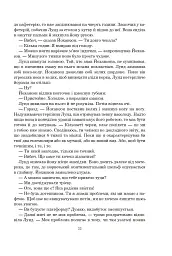 Рій - мініатюра 27
