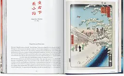 Hiroshige. One Hundred Famous Views of Edo. 45th Edition - мініатюра 9
