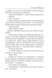 Тисячолітній Миколай. Частина 2: Залізні зуби - мініатюра 18