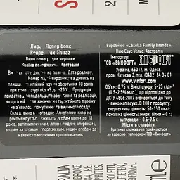 Вино Yellow Tail PepperBox Shiraz, червоне, напівсухе, 14%, 0,75 л - мініатюра 4
