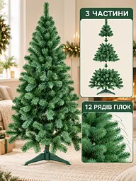 Сертифікована ялинка штучна пухнаста Казкова YaLINKA S18 180 см - мініатюра 6