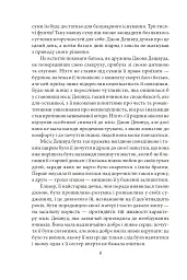 Чуття і чутливість - Джейн Остін - мініатюра 8