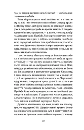 Бий, тікай, завмри. Антологія сучасної прози - - мініатюра 4