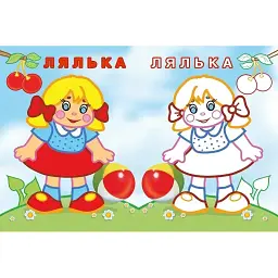 Розмальовка Vivat Упізнай і розфарбуй Заєць і паровозик 16 сторінок  - мініатюра 5