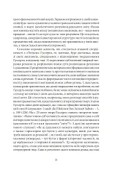 Літературно-художній твір - мініатюра 11