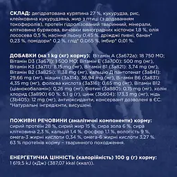 Сухий корм для дорослих активних собак середніх порід Club 4 Paws Premium Active 5 кг - мініатюра 3