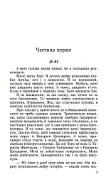 Червона Зона - Артем Чапай - мініатюра 2