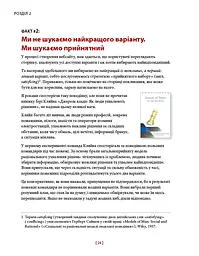 Не змушуйте мене думати. Розсудливий підхід до зручності в користуванні - мініатюра 8