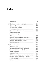 Хімія повсякдення - мініатюра 3