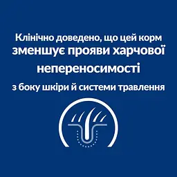 Сухий корм для собак при харчовій алергії Hill’s Prescription Diet z/d 10 кг - мініатюра 6